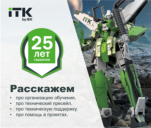 В новый учебный год с новыми знаниями! Обучение, техническая поддержка и сервисы от ITK